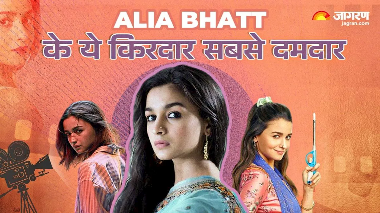 'जिगरा' से पहले Alia Bhatt ने इन फिल्मों में दिखाया है जबरदस्त एक्शन अवतार, अकेले उठाई पूरी फिल्म की जिम्मेदारी