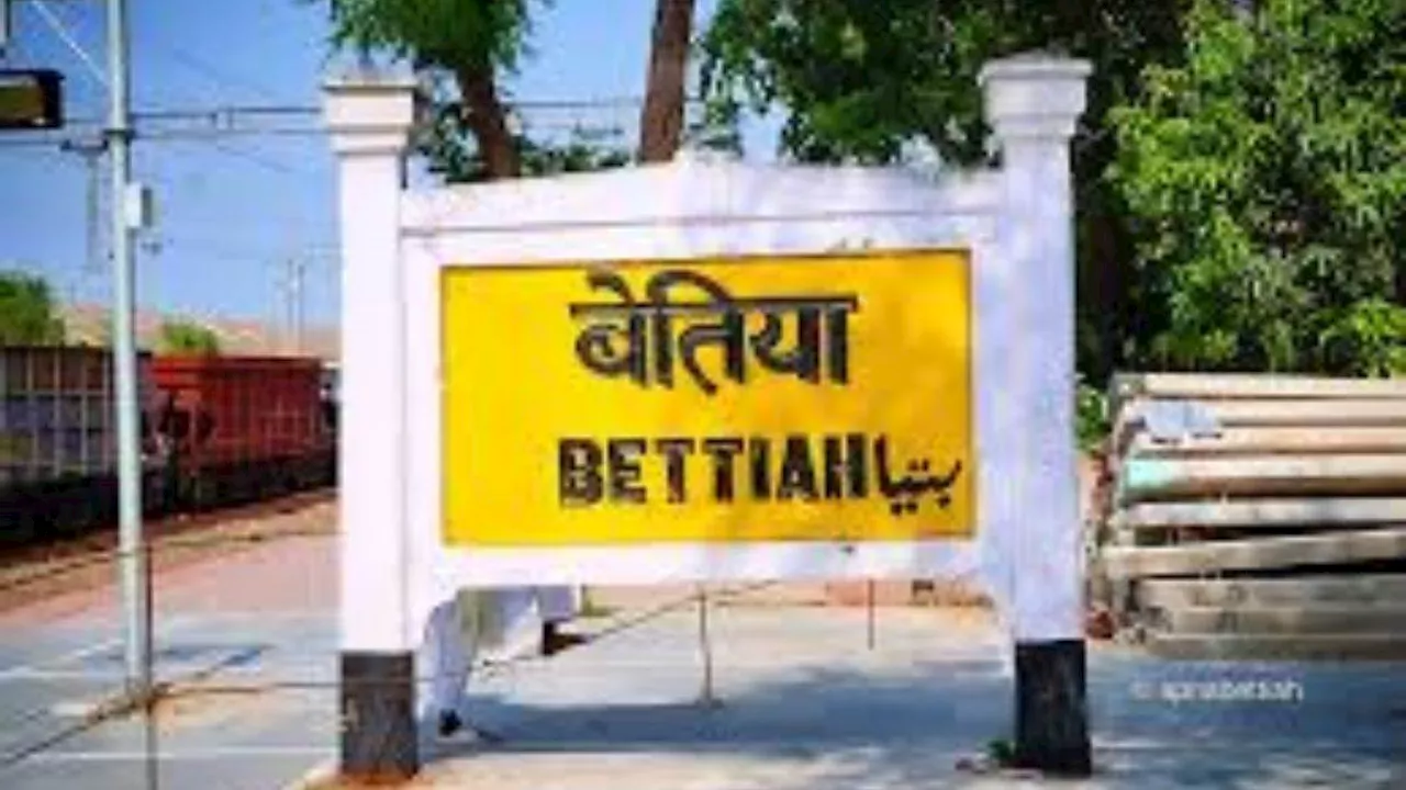 Bettiah News: बेतिया शहर की बदल जाएगी सूरत, 2 दर्जन चौराहों का होगा चौड़ीकरण और सौंदर्यीकरण; देखें सड़कों की लिस्ट