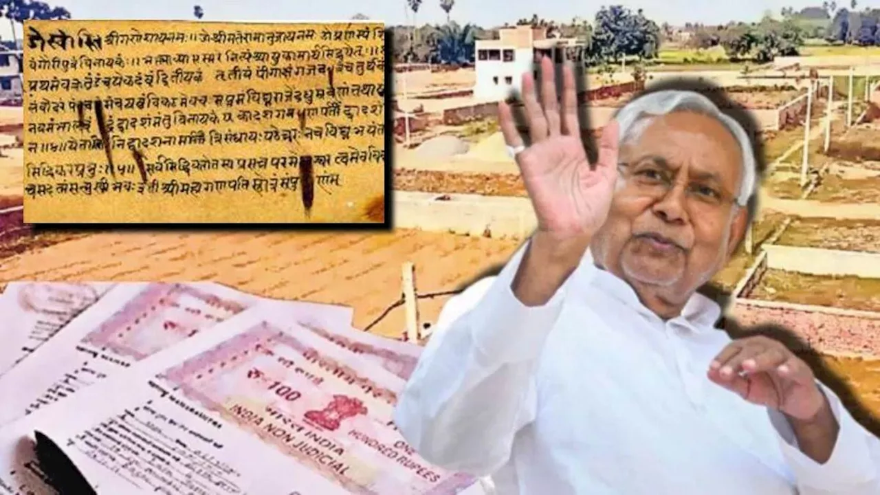 Bihar Land Survey 2024: बिहार में आसान नहीं जमीन सर्वे! 600 साल पुरानी कैथी लिपि से चकरा रहा लोगों का माथा