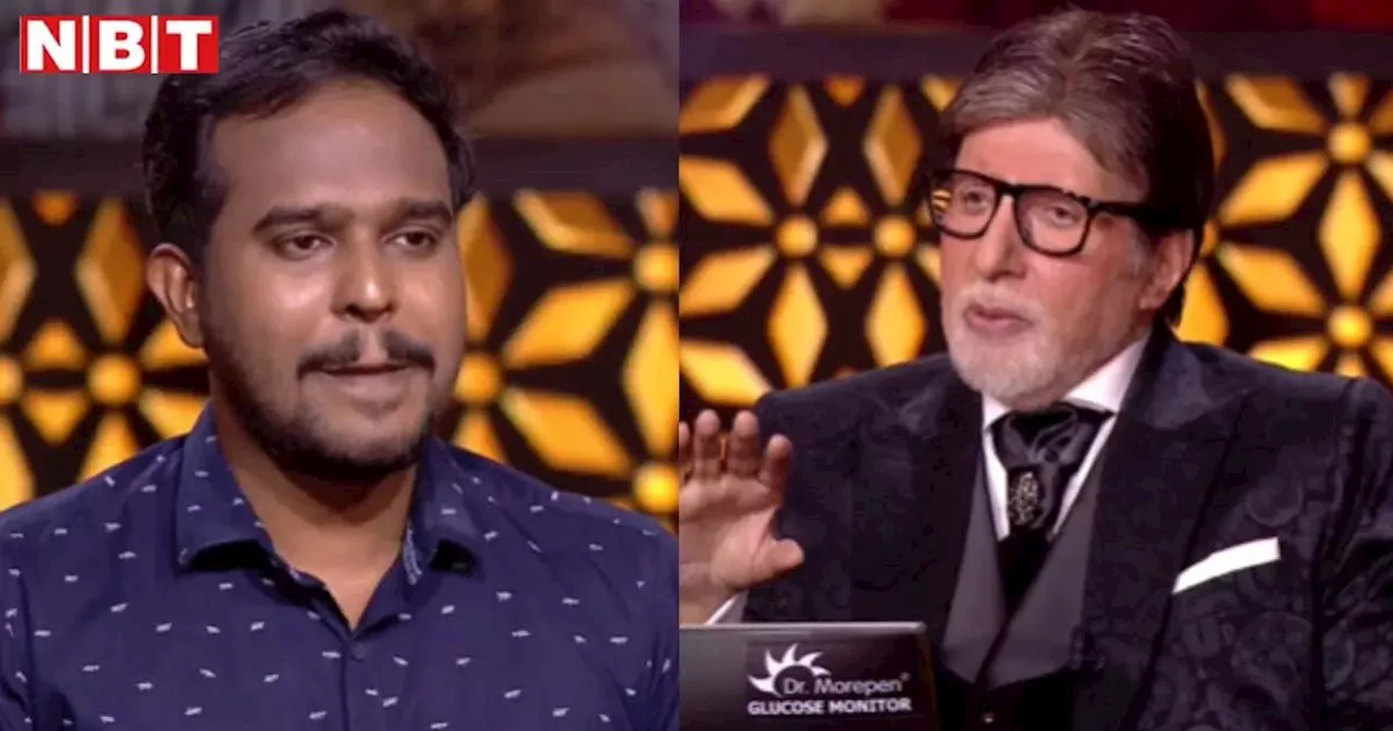 KBC 16: इतिहास में पहली बार त्रिशूल सिंह के लिए बदले खेल के नियम, क्या 30 साल के इंजीनियर जीत पाएंगे 50 लाख?