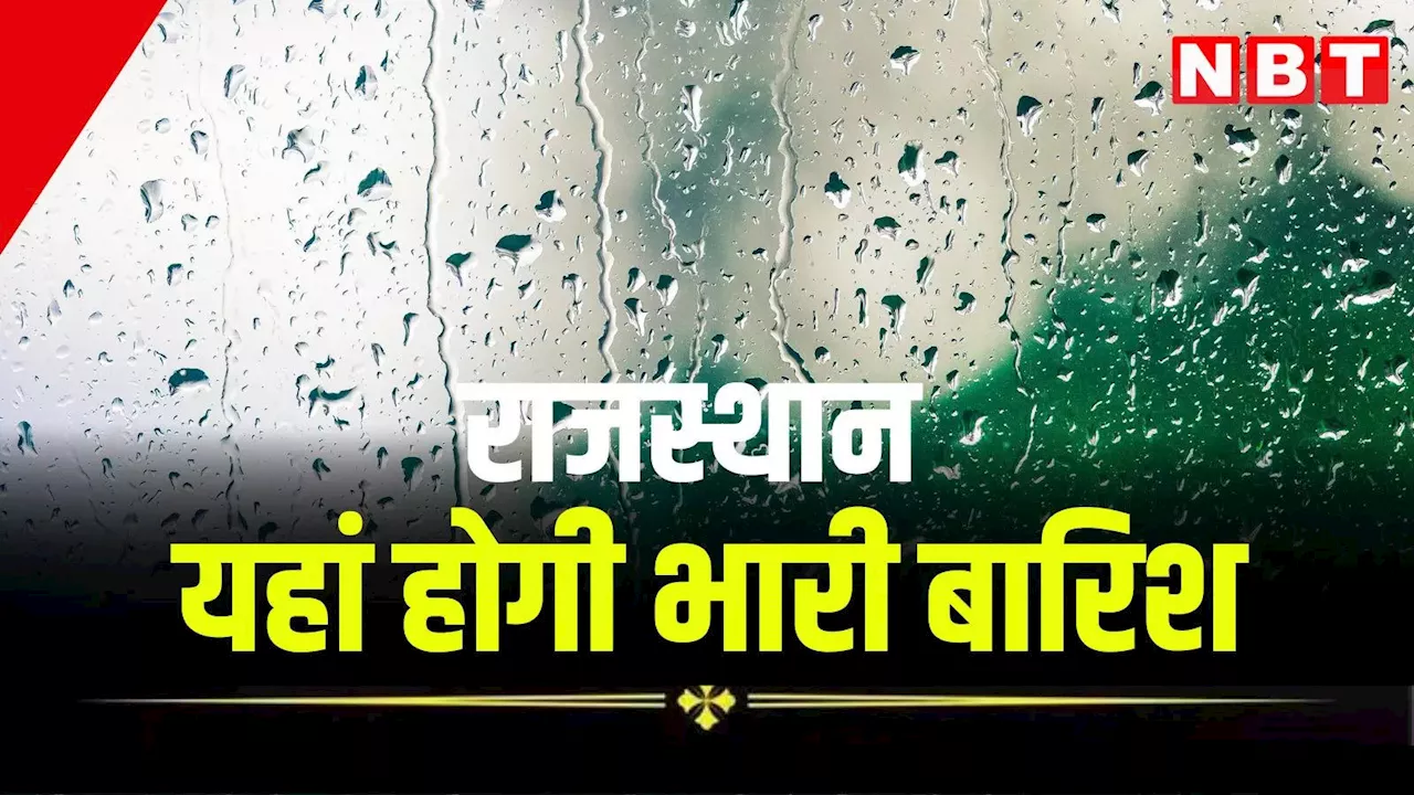 Rajasthan Weather Update: पूर्वी राजस्थान में फिर शुरू होगी भारी बारिश, जानें मौसम का ताजा अलर्ट