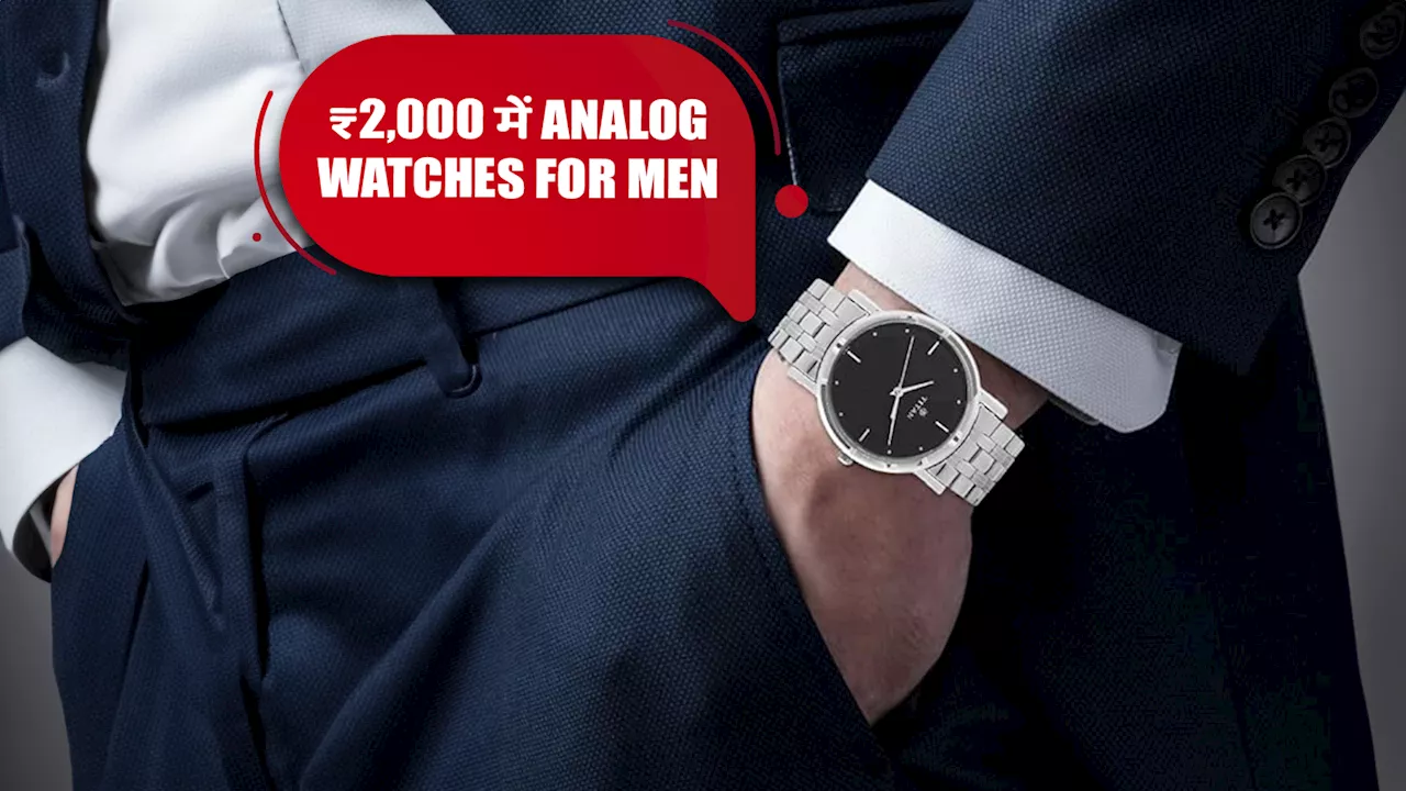 ₹2000 से कम में आने वाली बेस्ट Analog Watches for Men