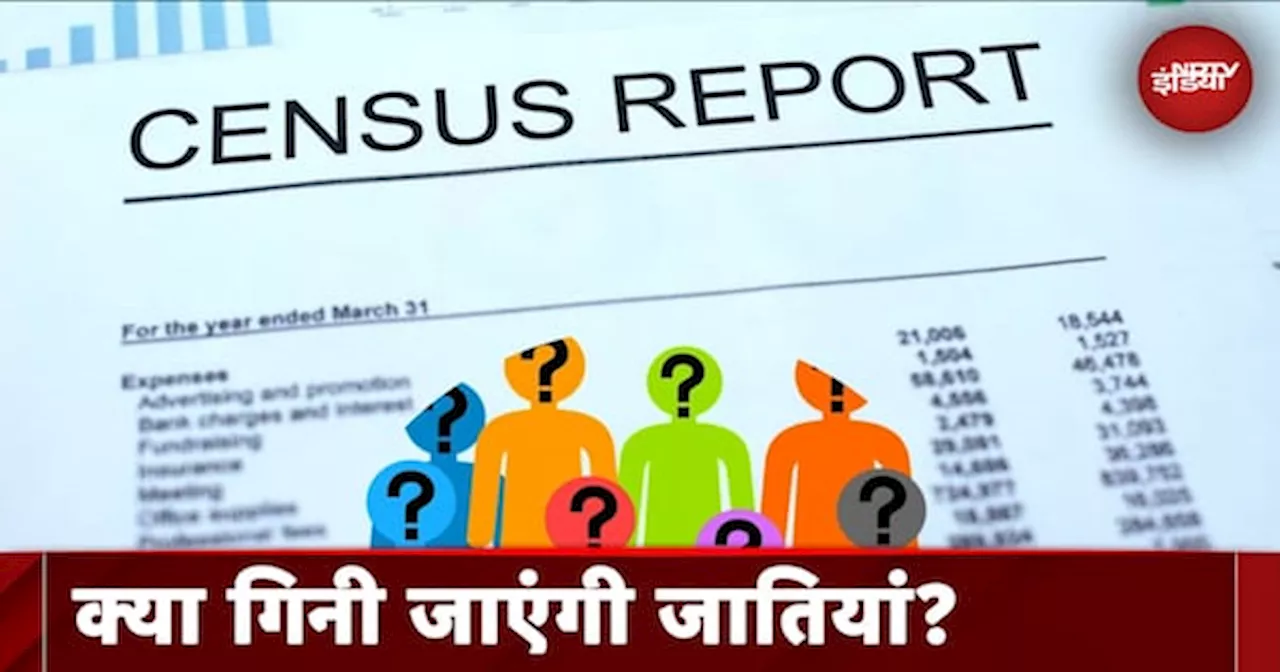 Caste Census: जल्द शुरू होगी Census, Modi 3.0 के पहले 100 दिन में क्या है ख़ास? Baat Pate Ki