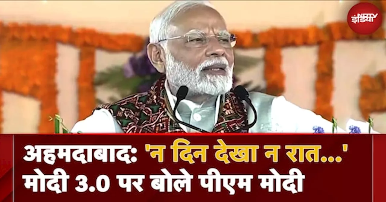 PM Modi Ahmedabad Visit: PM मोदी ने 100 दिन के 'प्रण' का खोला राज, सुनिए मंच पर से क्या बोले मोदी