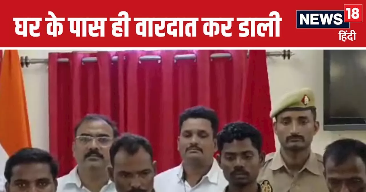 Sonbhadra News: 25 साल का था व्‍यापारी, उसके मर्डर का ऐसा हुआ खुलासा, कांप गई रूह