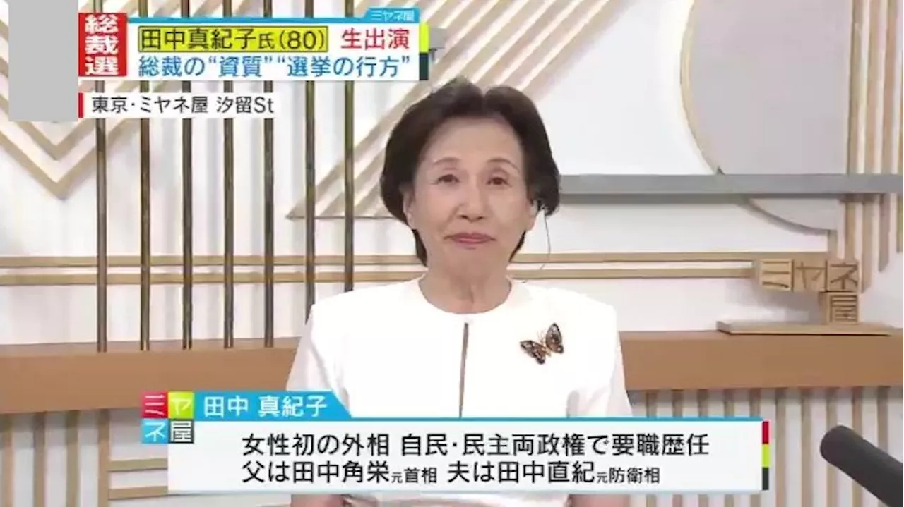 【一問一答】「“へなちょこ”ばかりが出ている」田中真紀子氏が総裁選をぶった斬る！進次郎氏は「なってもらっては困る」忖度なしの大胆提言、全て見せます！｜日テレNEWS NNN