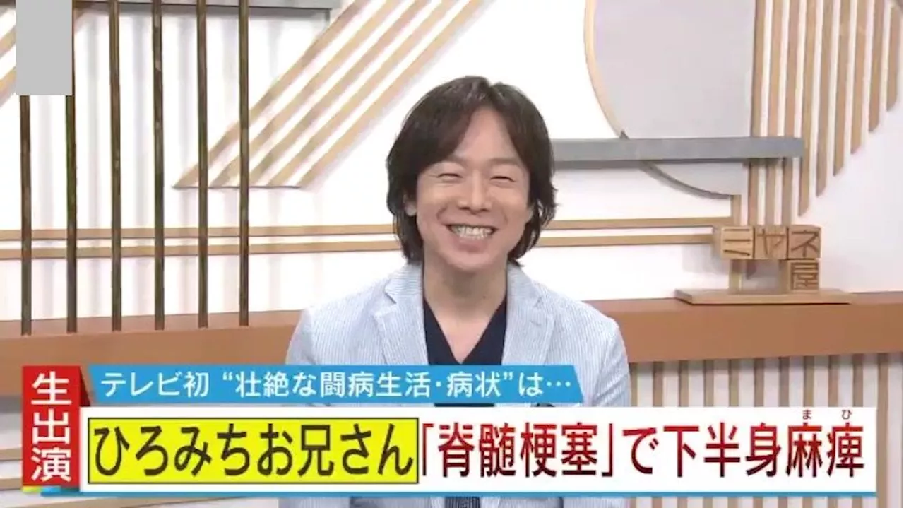 【特集】「『完治という言葉がない』と言われ絶望」“体操のひろみちお兄さん”こと佐藤弘道さんを突如襲った『脊髄梗塞』 下半身麻痺による過酷な闘病と死すら考えた“どん底”の日々…支えとなった家族との絆と、妻・久美子さんが初めて伝える想い｜日テレNEWS NNN