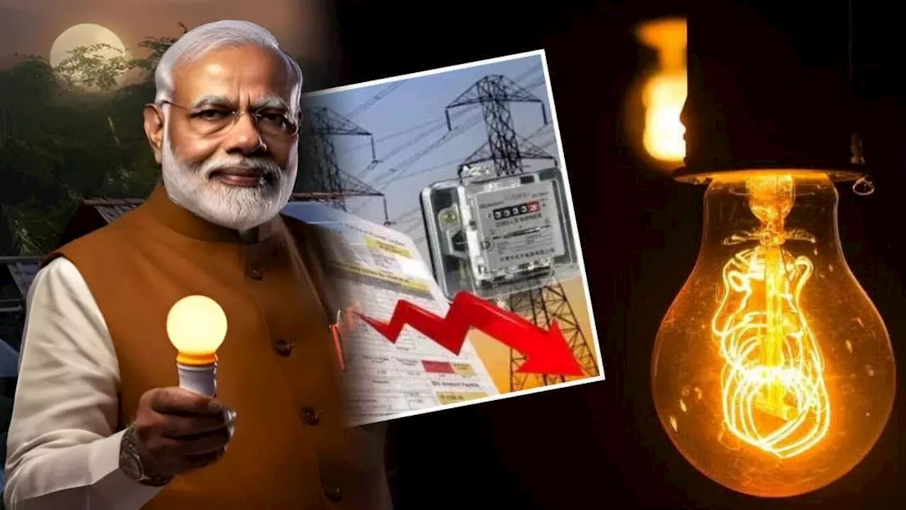 लो भाई...अब बिजली भी हो गई Free! सरकार ने एक झटके में कर दिया Electricity Bill का इंतजाम