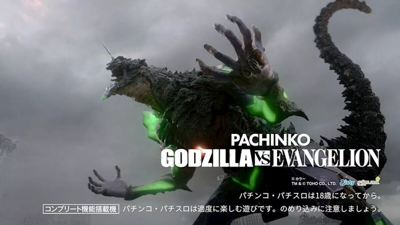 『P ゴジラ対エヴァンゲリオン セカンドインパクト G』、新オリジナル映像が渋谷をジャック（2024年9月9日）｜BIGLOBEニュース