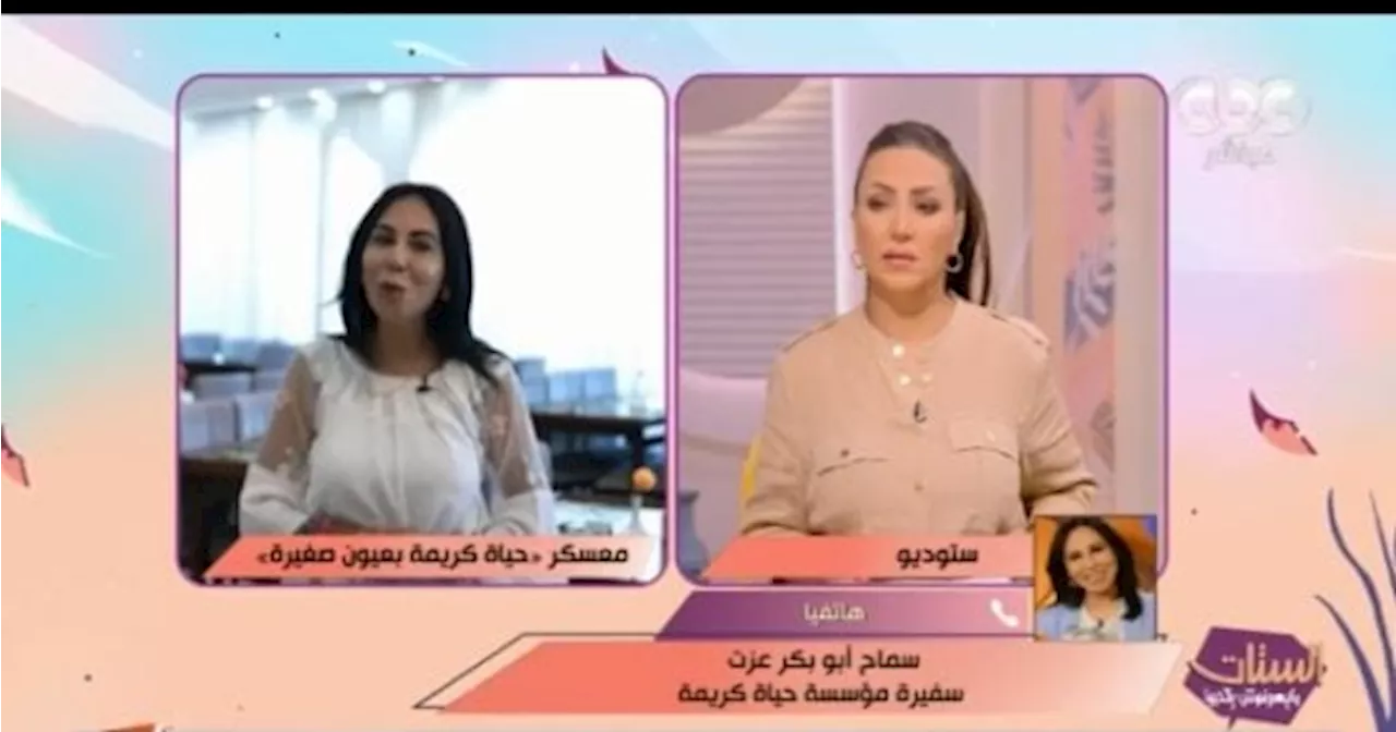 سماح أبو بكر: حلمي اتحقق مع الأطفال بسبب مبادرة حياة كريمة