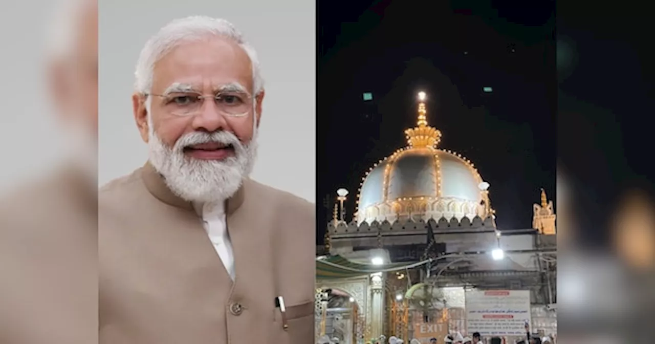 Ajmer News: पीएम मोदी के 74वें जन्मदिन पर अजमेर शरीफ दरगाह में बंटेगा 4000 किलो शाकाहारी भोजन, जानें क्या है विशेष इंतजाम