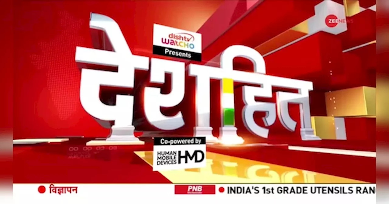 Deshhit: वाराणसी में साधु की हत्या का आरोप नाबालिगों पर