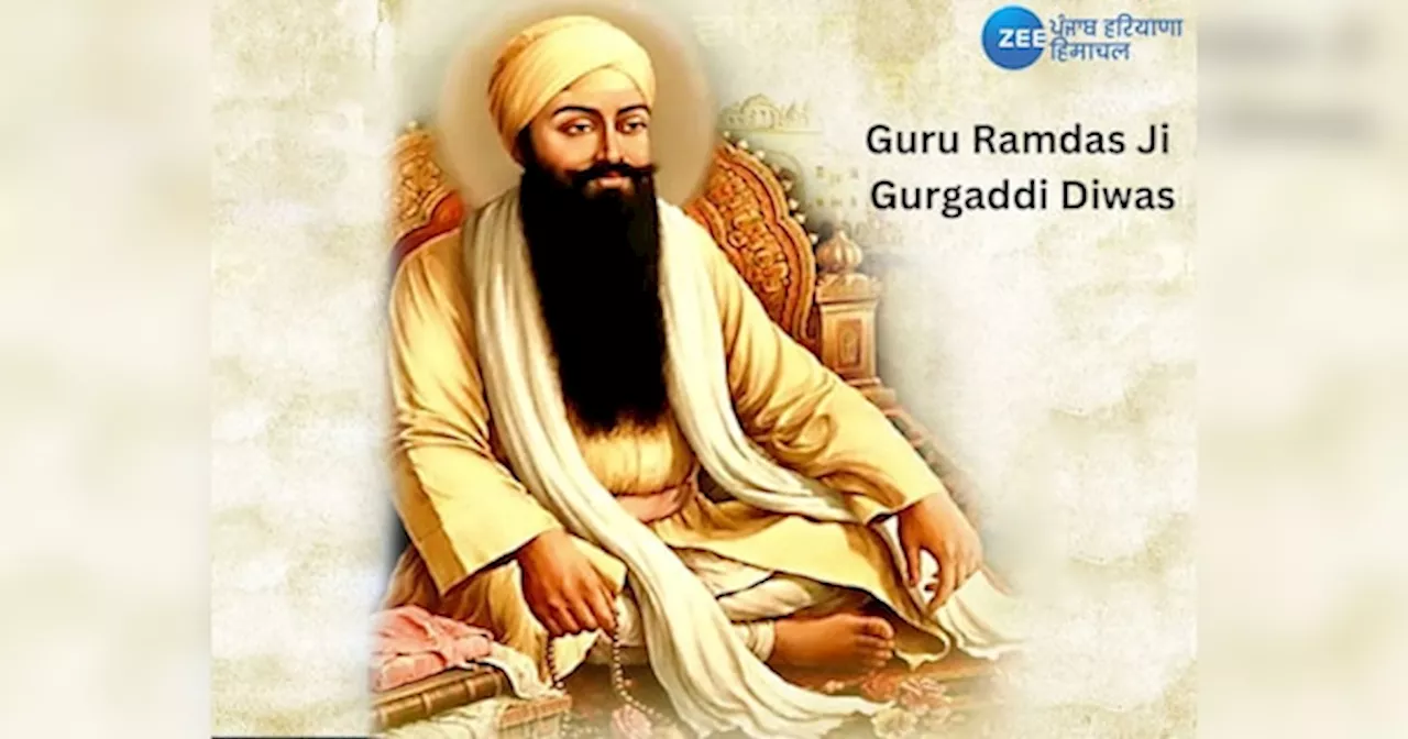 Guru Ramdas Ji Gurgaddi Diwas: ਸ੍ਰੀ ਗੁਰੂ ਰਾਮਦਾਸ ਜੀ ਗੁਰਗੱਦੀ ਦਿਵਸ ਤੇ ਵਿਸ਼ੇਸ਼ , CM ਭਗਵੰਤ ਮਾਨ ਨੇ ਕੀਤਾ ਟਵੀਟ