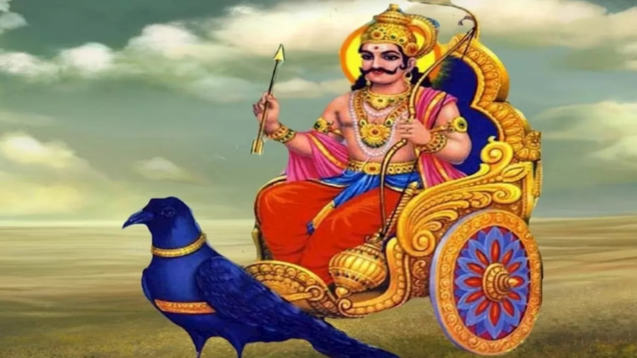 Shani Transit: ఈ రాశుల వారిపై శని దేవుడి అశుభ దృష్టి తొలిగింపు.. పెళ్లి కానీ ప్రసాద్ లకు వివాహా యోగమే..!