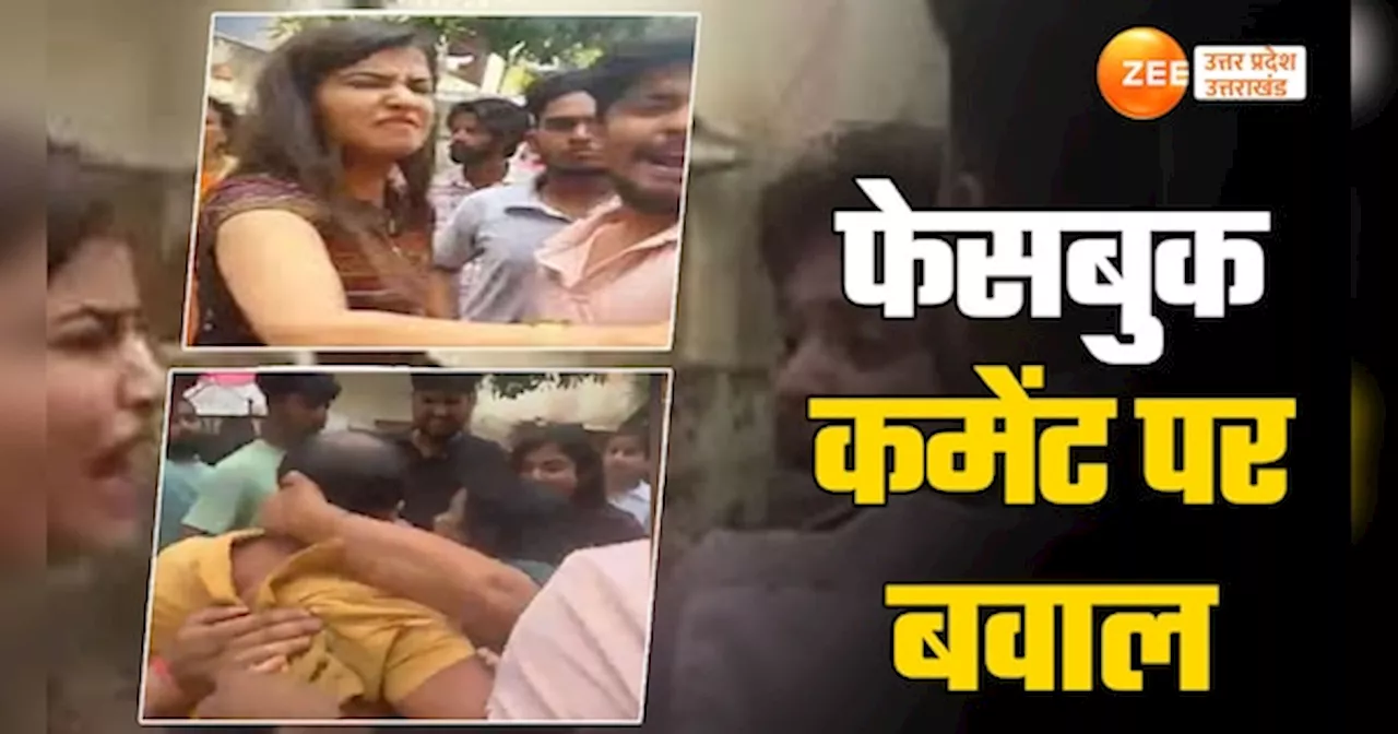 Video: घर से खींचकर कांग्रेस नेत्री ने गिराकर मारा, थप्पड़ों की बरसात कर दी