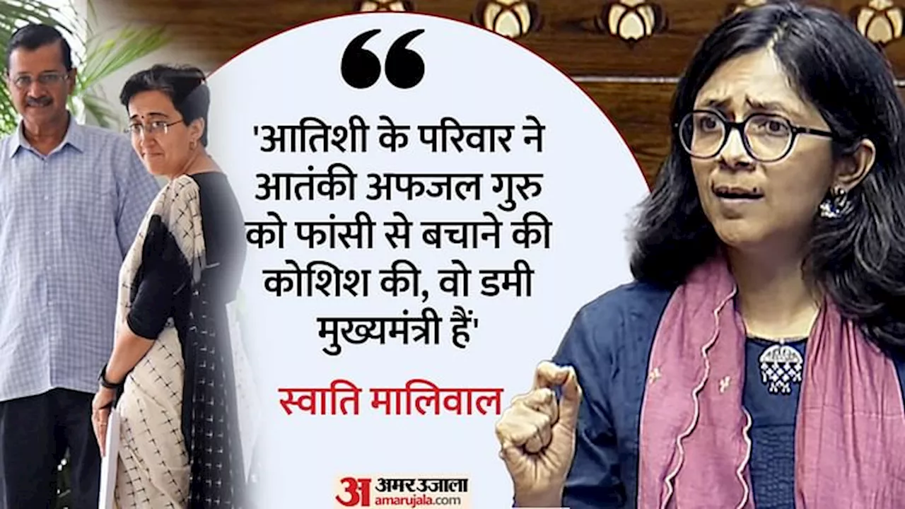 बागी स्वाति पर आप का अटैक: BJP की भाषा बोल रहीं मालीवाल, लिहाज हो तो इस्तीफा दें; फिर भाजपा के टिकट पर लड़ें