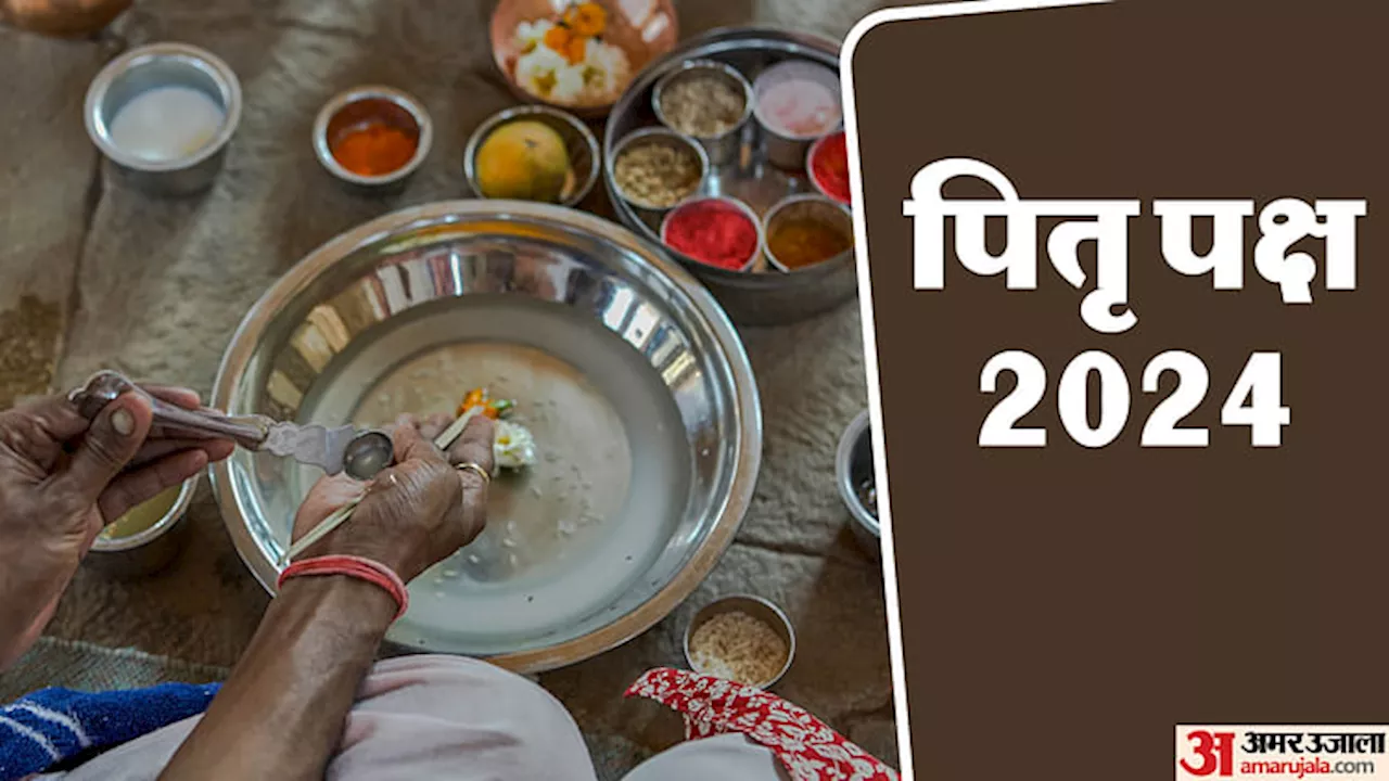 Pitru Paksha 2024 Date: आज से पितृ पक्ष शुरू, जानें श्राद्ध की तिथियां और महत्व