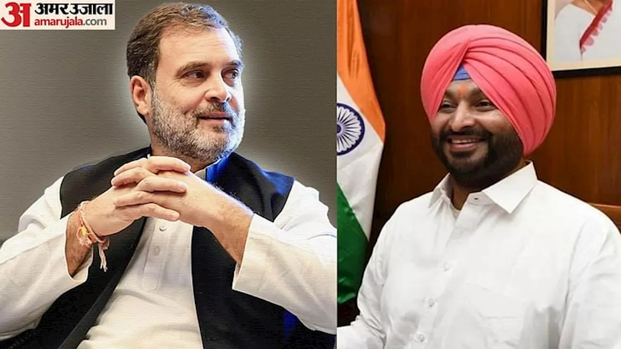 Rahul Vs Bittu: केंद्रीय मंत्री के बिगड़े बोल, राहुल गांधी के मानसिक स्तर पर टिप्पणी; खरगे को भी नसीहत दे डाली