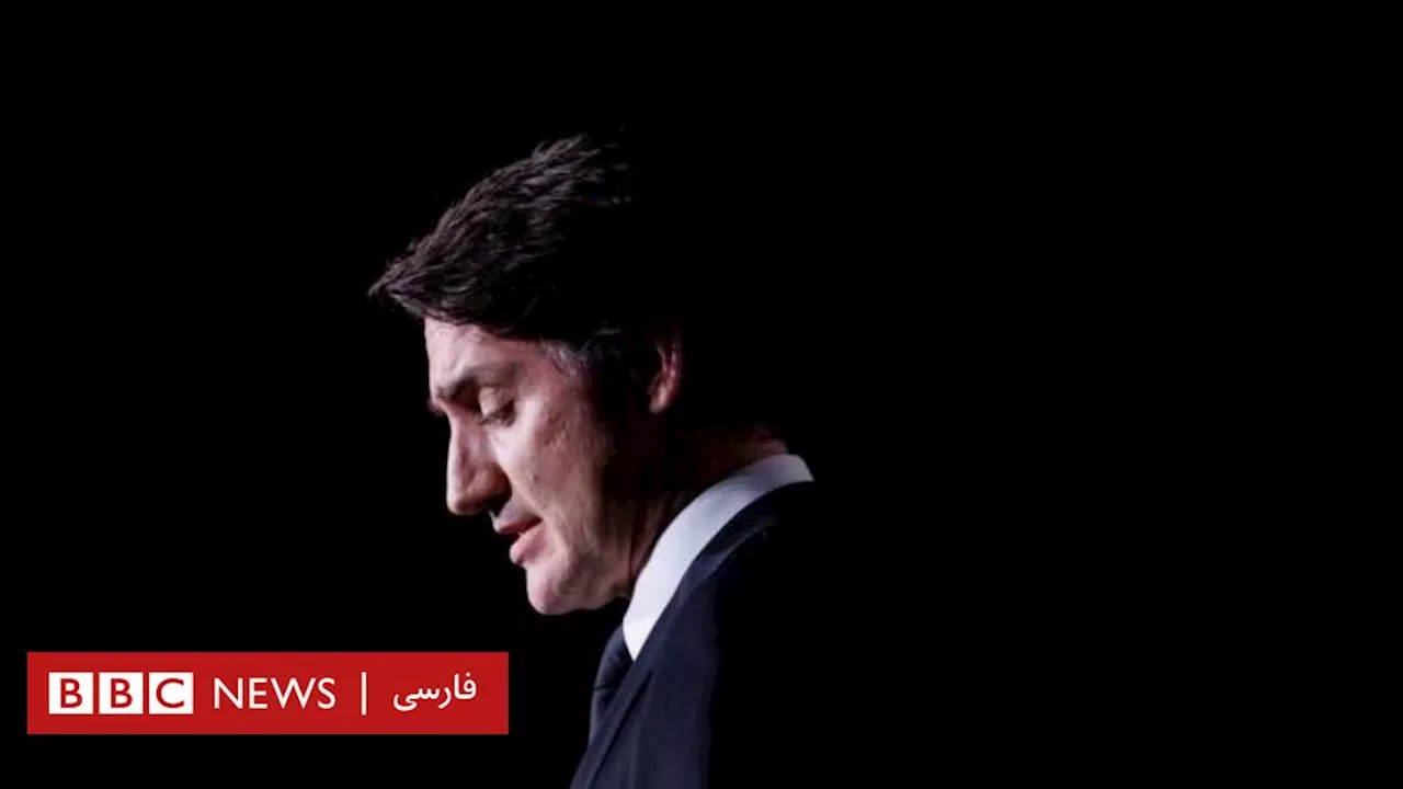 محبوبیت از دست‌رفته و جایگاه شکننده؛ چرا ستاره اقبال جاستین ترودو افول کرد؟