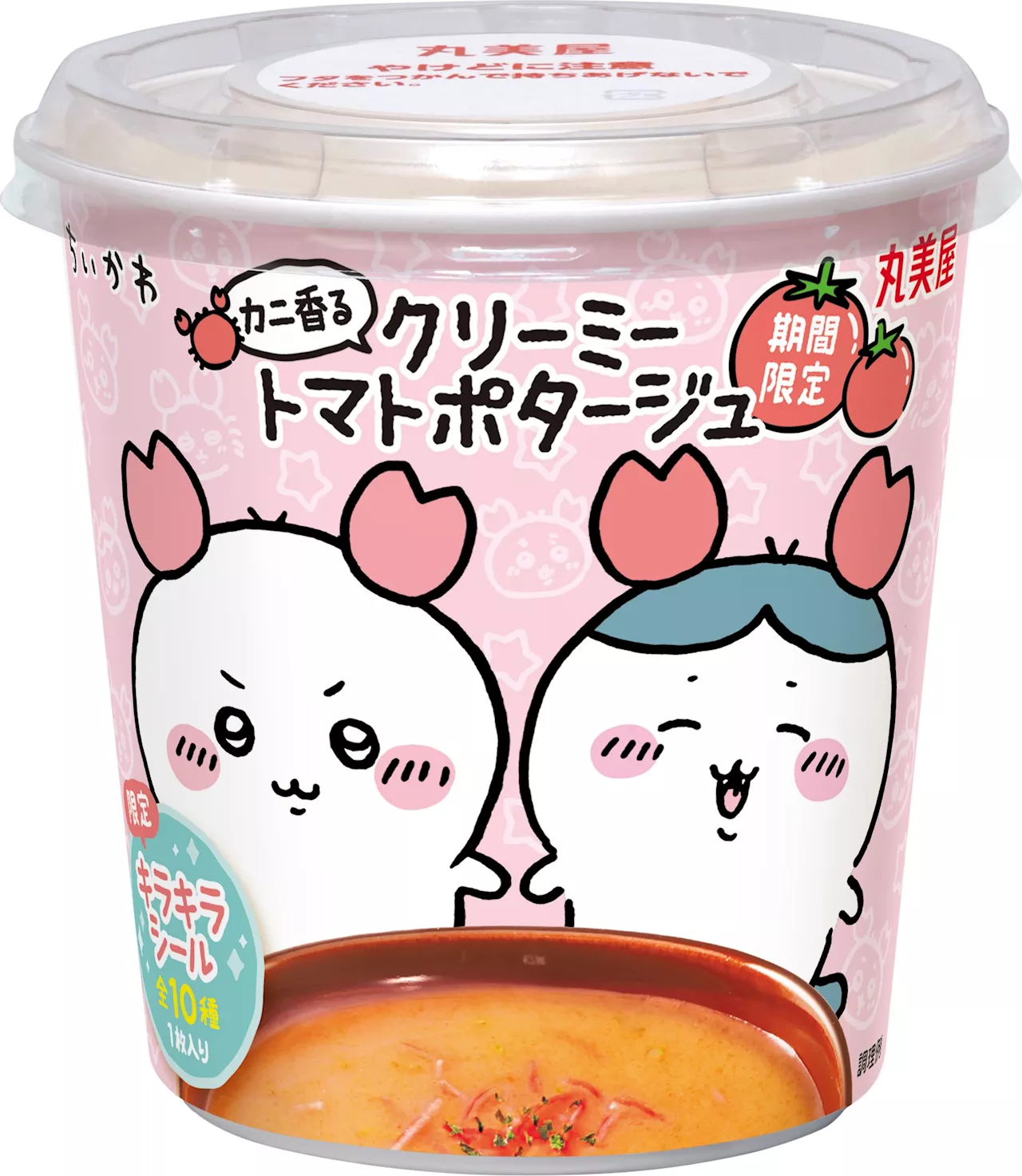 「ちいかわ」デザインのカップスープが10月17日より期間限定発売