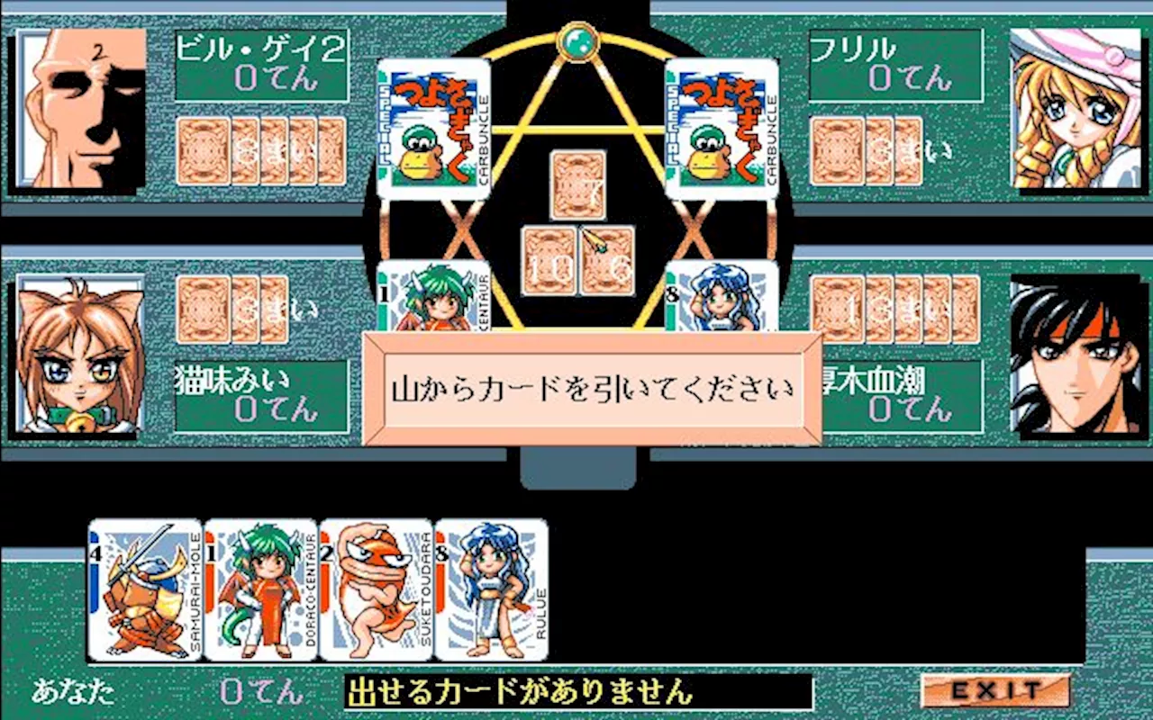 「プロジェクトEGG」にて「あっぷるそーす あのコと夏祭り（PC-9801版）」・「いもほり2（PC-9801版）」9月17日配信！