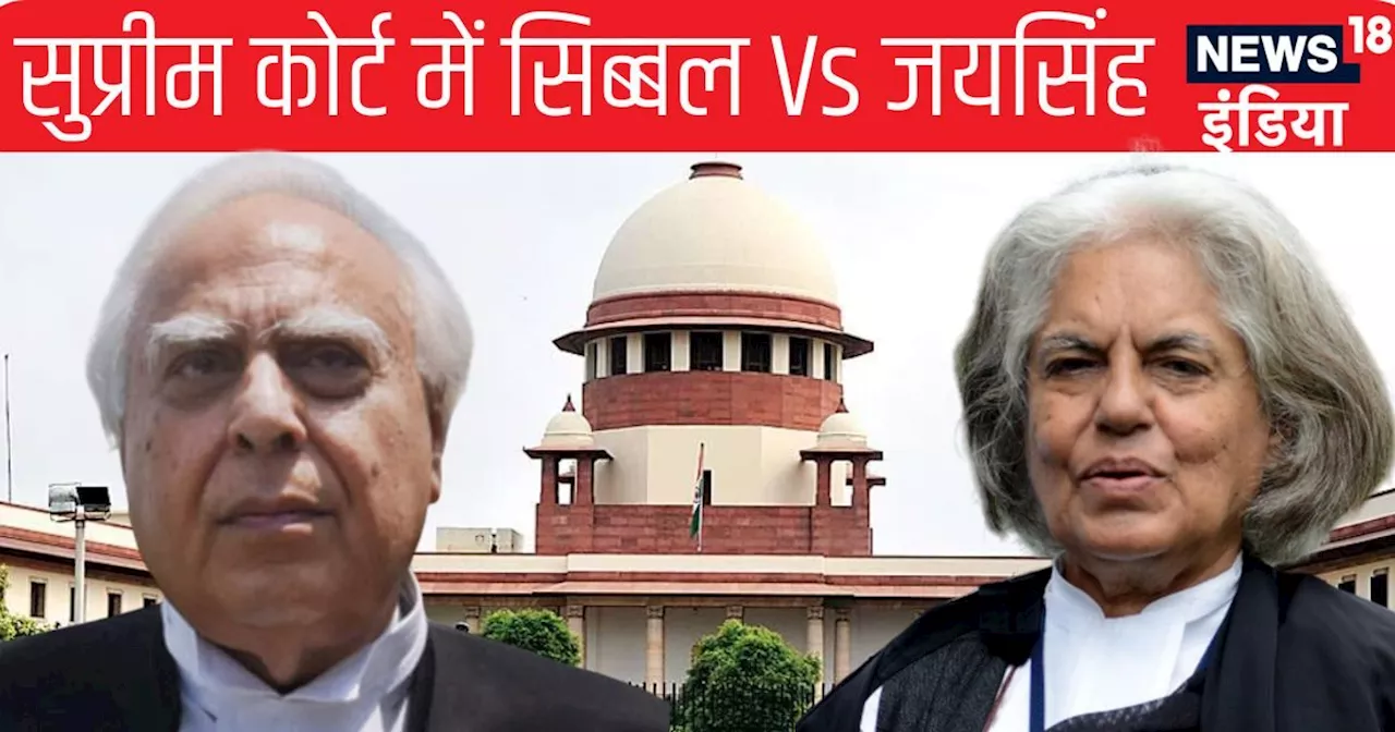 कोलकाता केस SC कोर्टरूम सीन... इंद‍िरा जयस‍िंह ने दी दलील, कप‍िल स‍िब्‍बल ने द‍िया साथ, जानें CJI चंद्रचूड़...