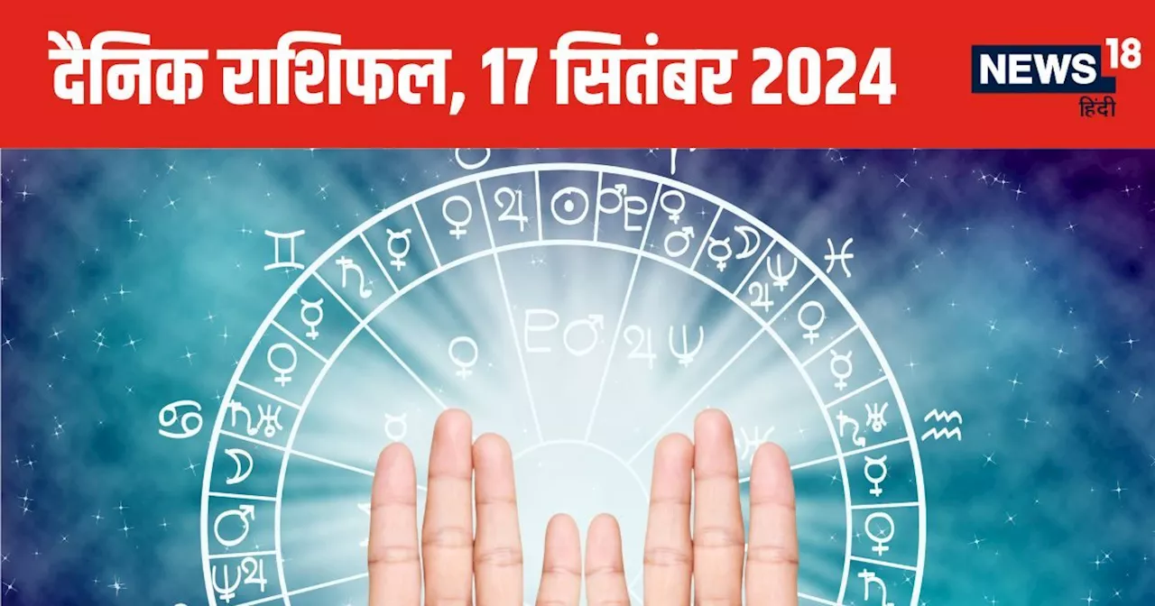 Aaj Ka Rashifal: ऑफिस में विरोधियों से रहें सावधान, इस राशि के जातक धन से जुड़ी समस्याओं का करेंगे सामना, व...