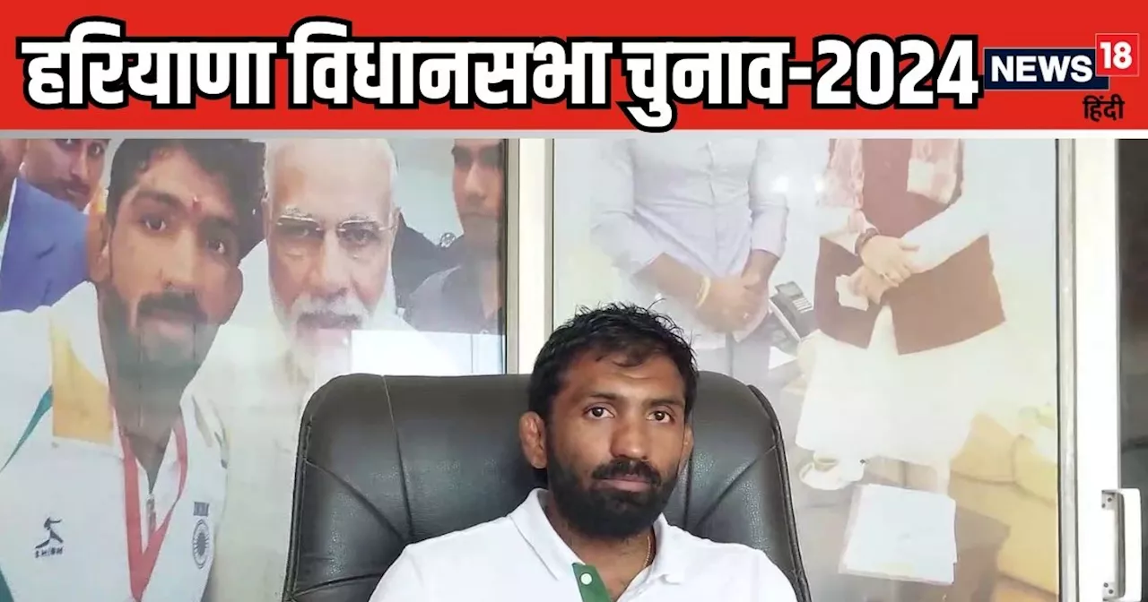 Haryana Chunav 2024: ‘आप लंगोट बांध खड़े रहे, इन्होंने अखाड़े में कोई और उतारा’, कांग्रेस ने पहलवान योगेश्व...