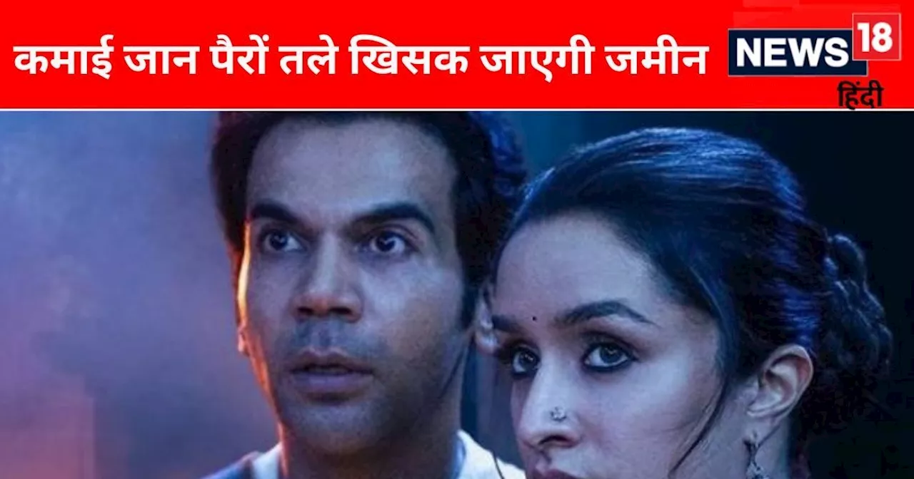 Stree 2 ने रणबीर कपूर की 'एनिमल' को चटाई धूल, अगला टारगेट 600 करोड़, क्या तोड़ पाएगी सबसे कमाऊ मूवी का रिकॉ...