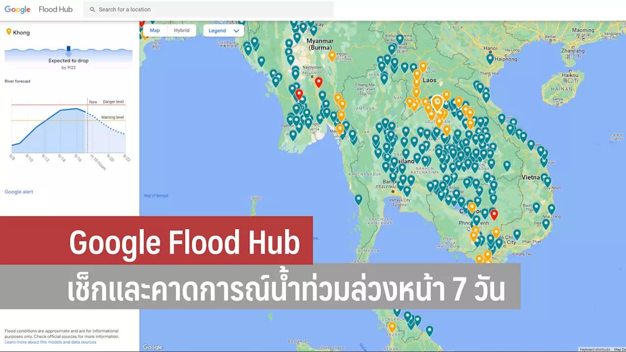 Google Flood Hub คืออะไร? เช็กพื้นที่และคาดการณ์นํ้าท่วมล่วงหน้า 7 วัน