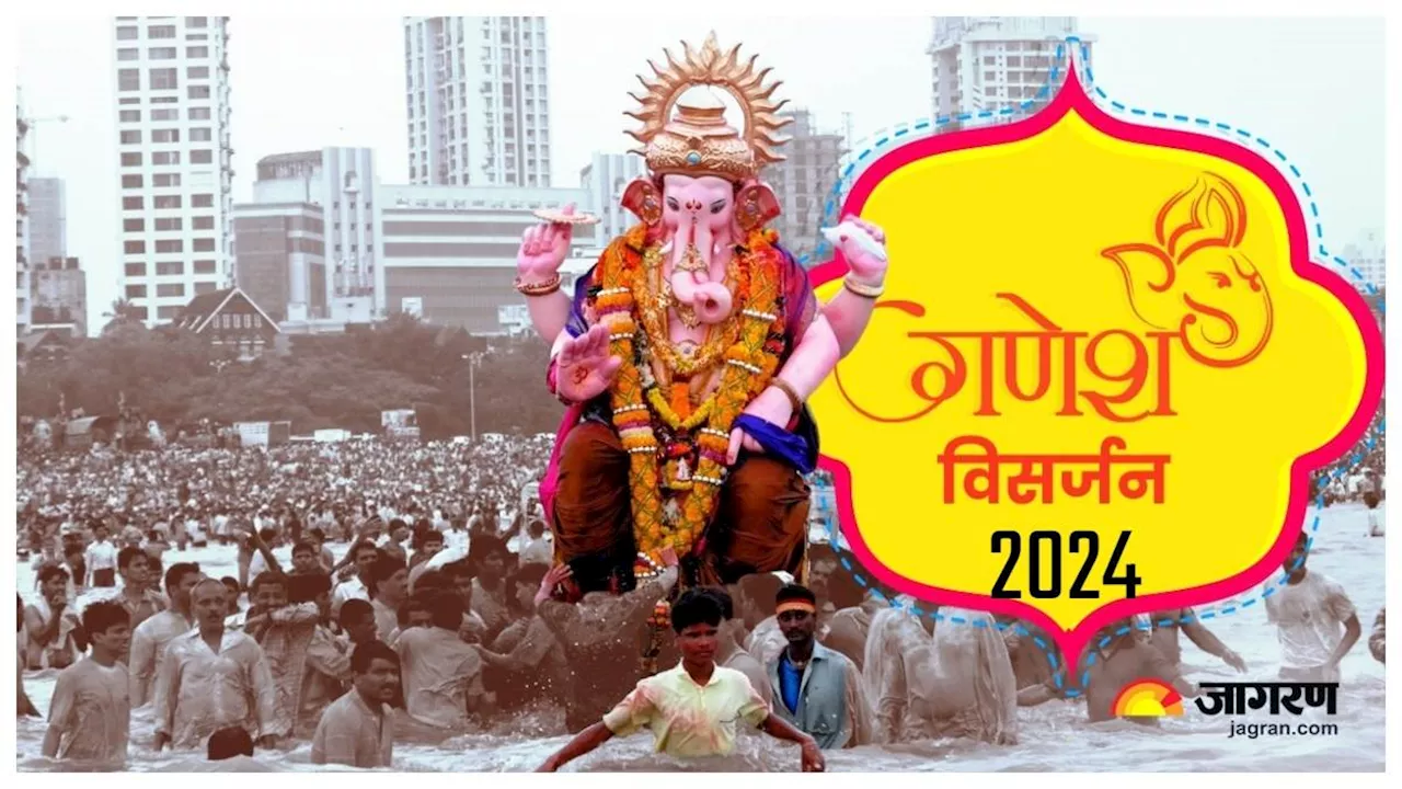 Ganesha Visarjan 2024: बिजी शेड्यूल में नहीं मिल पा रहा समय, तो शाम के समय भी कर सकते हैं गणपति विसर्जन