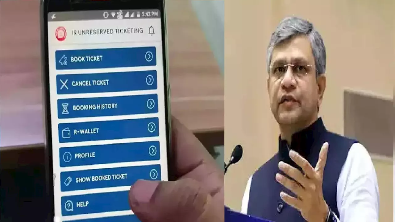 खुशखबरी, सरकार ला रही Super App, ऑनलाइन टिकट बुकिंग, PNR Status चेक करना होगा आसान