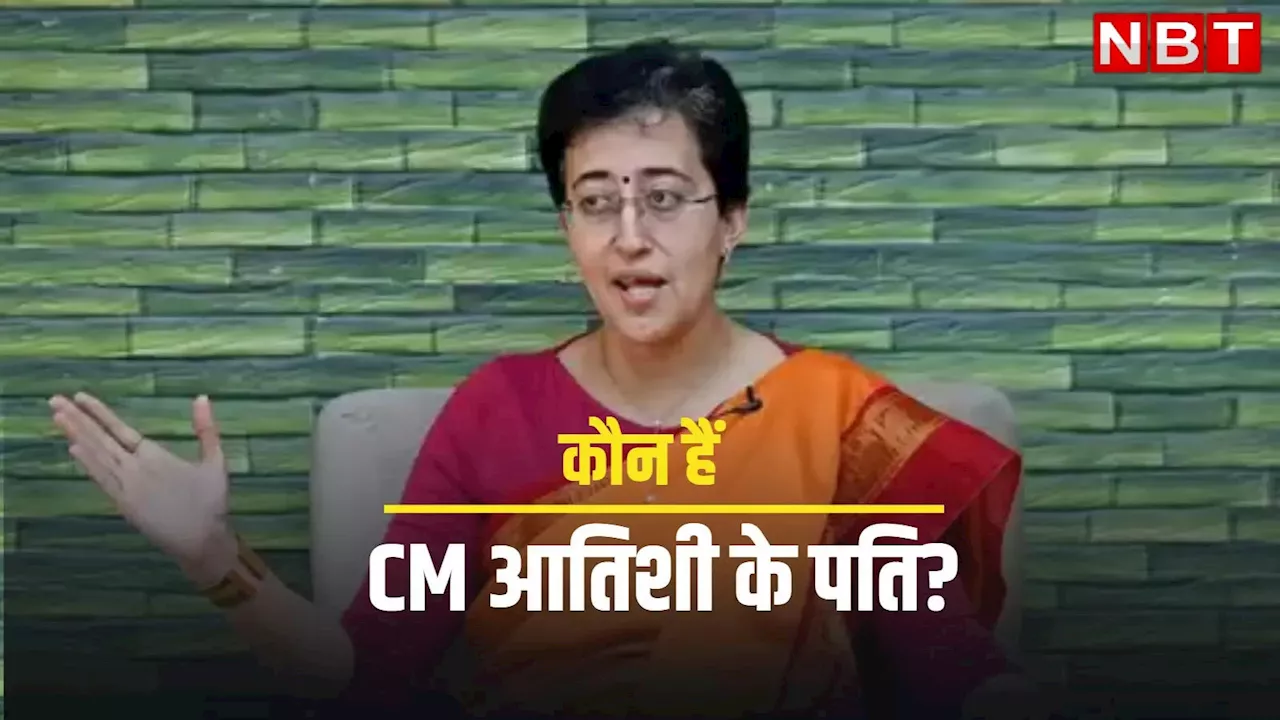 Atishi Husband: कौन हैं दिल्ली की नई सीएम आतिशी के पति प्रवीण सिंह? जानिए क्या करते हैं काम