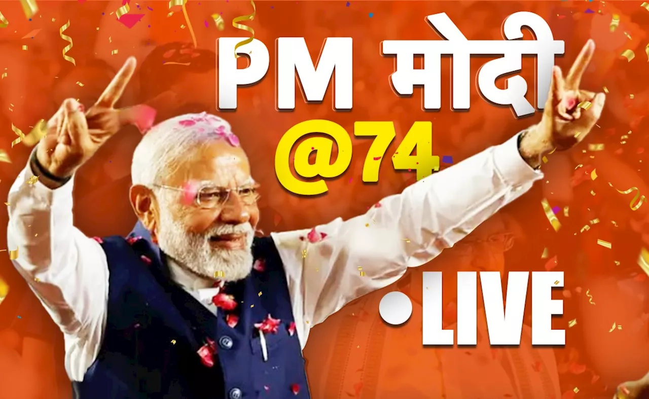 PM Modi 74th Birthday Live Updates: कहीं दुग्धाभिषेक तो कहीं मंत्रोचारण के साथ पूजा... PM मोदी के जन्मदिन पर आप भी ऐसे भेजें बधाई संदेश