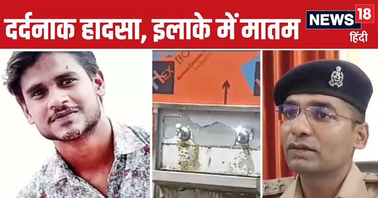 Muzaffarnagar News: ड्यूटी से घर आ रहा था युवक, प्यासा था तो पहुंचा टंकी के पास, फिर जो हुआ, दहल जाएगा दिल