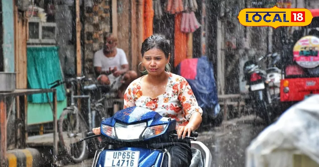 UP Weather: उत्तर प्रदेश में बाढ़ और बारिश का डबल अटैक, आज इन जिलों में बरसेंगे बादल, गिरेगा तापमान