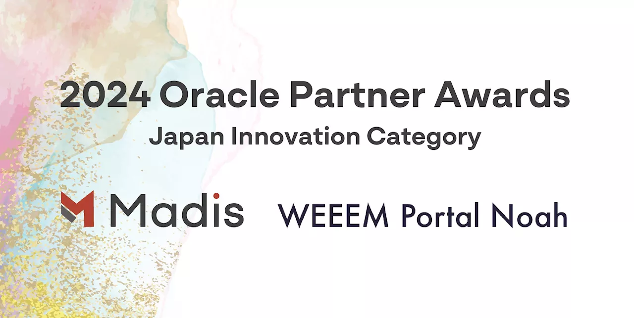 2024 Oracle Partner Awards - Japan Innovation Categoryを受賞