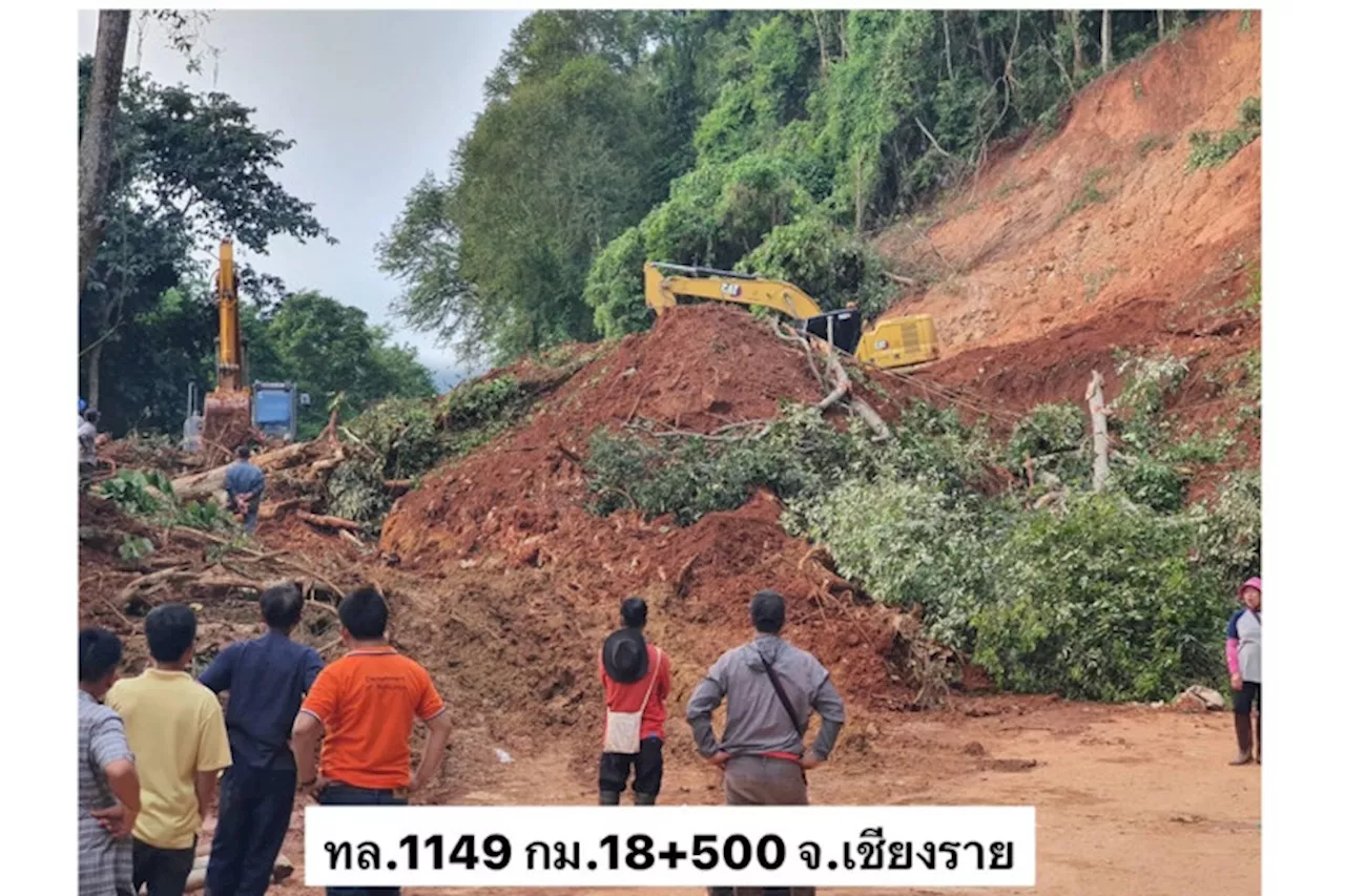 'กรมทางหลวง' แจงทางหลวงถูกน้ำท่วมในพื้นที่จังหวัดเชียงราย ผ่านไม่ได้ 5 แห่ง เตือนเดินทางด้วยความระมัดระวัง