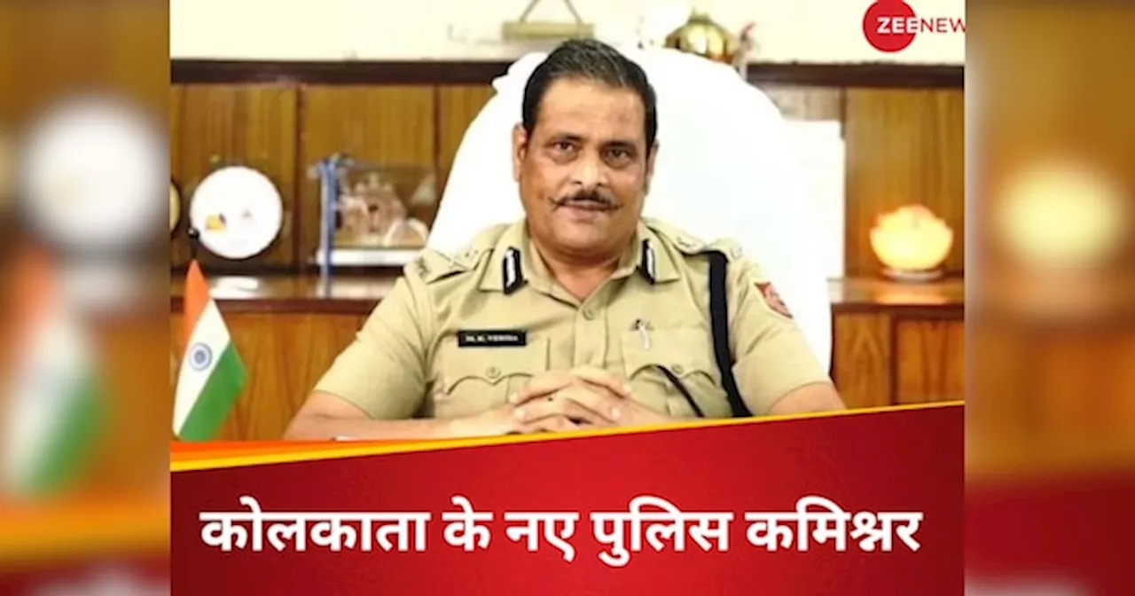 कोलकाता पुलिस कमिश्नर पद से विनीत गोयल की छुट्टी,ममता सरकार ने IPS मनोज वर्मा को सौंपी कमान, जानें कितने हैं पढ़े-लिखे