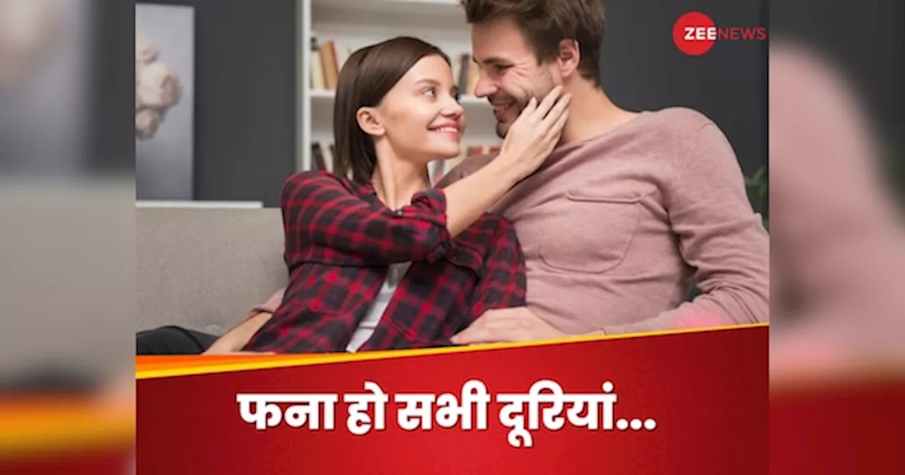 लाइफ पार्टनर से हो गई हैं दूरियां, तो ऐसे में कैसे आएंगी नजदीकियां?