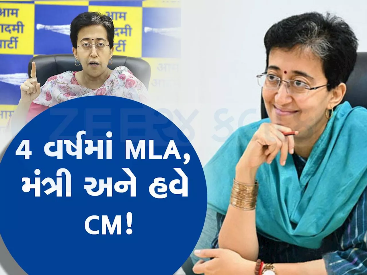 Atishi Biography: દિલ્હીની છોકરી કેવી રીતે બની સત્તાની ગલિયારોની રાણી : ગંભીર સામે હાર્યા પણ હવે બનશે મુખ્યમંત્રી