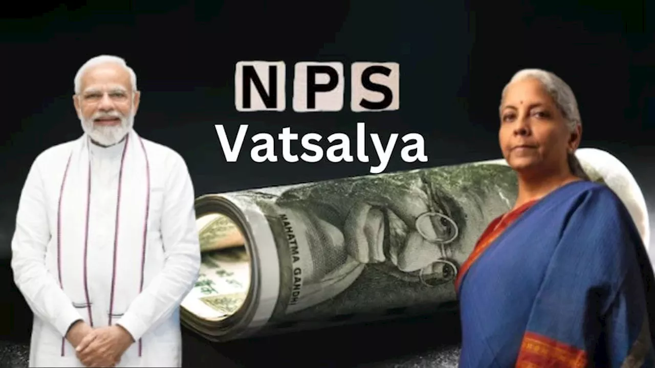 NPS Vatsalya Scheme: மோடி அரசின் புத்தம்புது நலத்திட்டம் நாளை அறிமுகம்