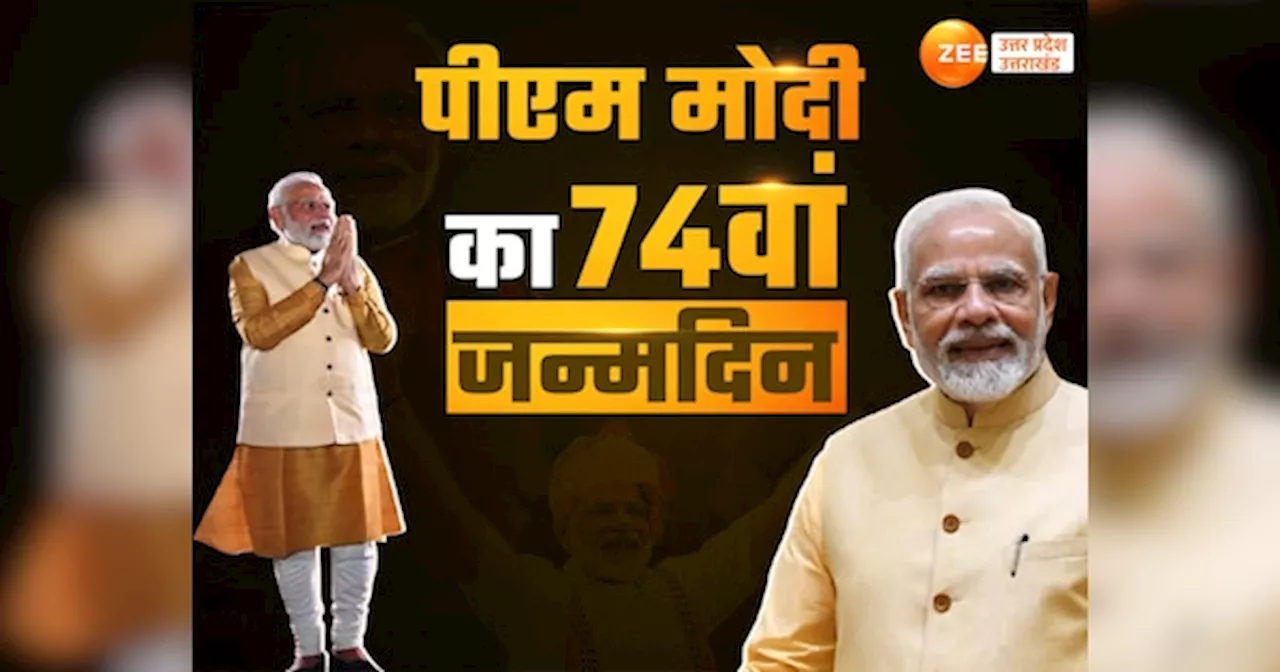 PM Modi 74th Birthday: 25 करोड़ प्रार्थनाओं का असर... CM Yogi ने पीएम मोदी को दी अनोखे अंदाज में बधाई, धामी से लेकर मायावती ने भी किया पोस्ट