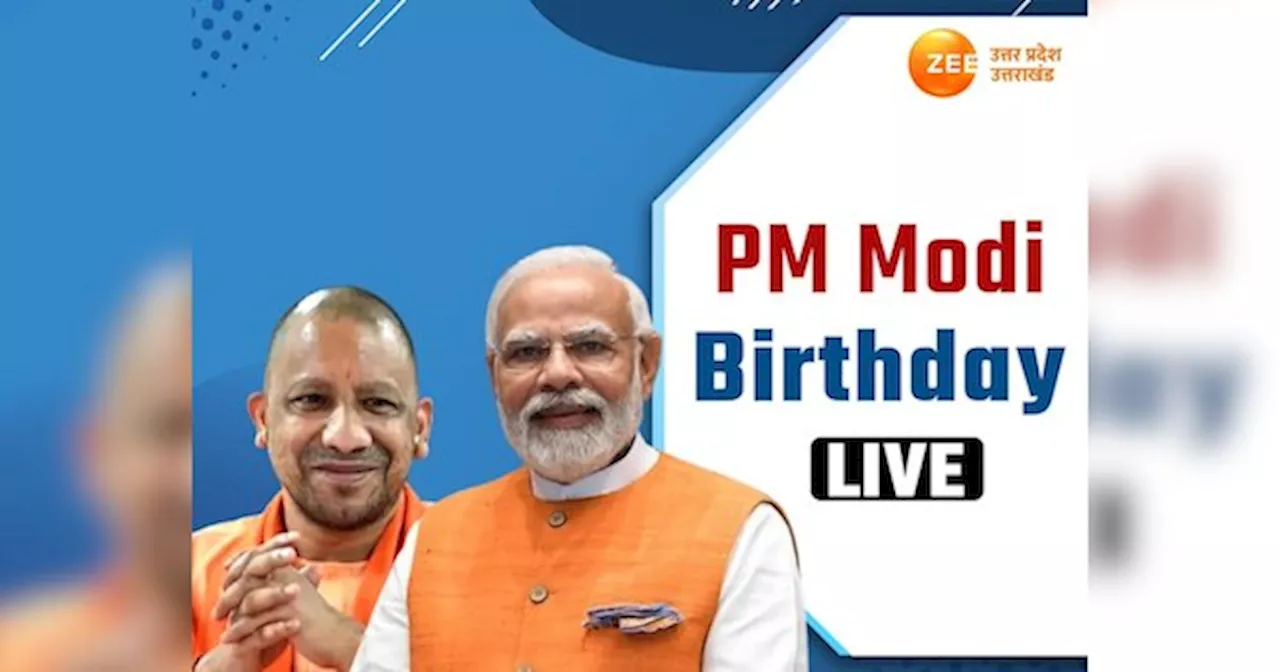 PM Modi Birthday News LIVE: पीएम मोदी का 74वां जन्मदिन आज, स्वच्छता दिवस को हरी झंडी दिखाएंगे सीएम योगी