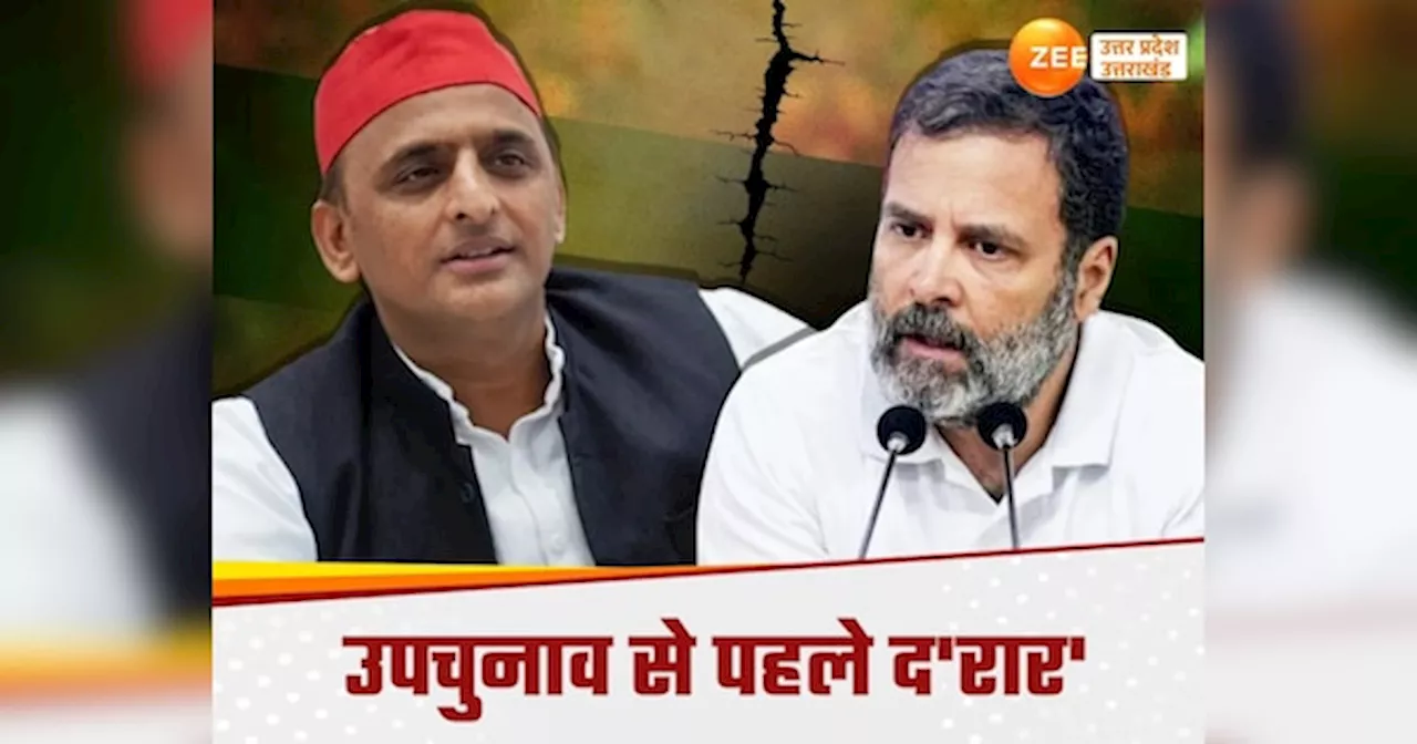 UP Politics: अखिलेश को झटका देने की तैयारी, यूपी की सभी 10 सीटों पर विधानसभा उपचुनाव लड़ने की तैयारी में कांग्रेस