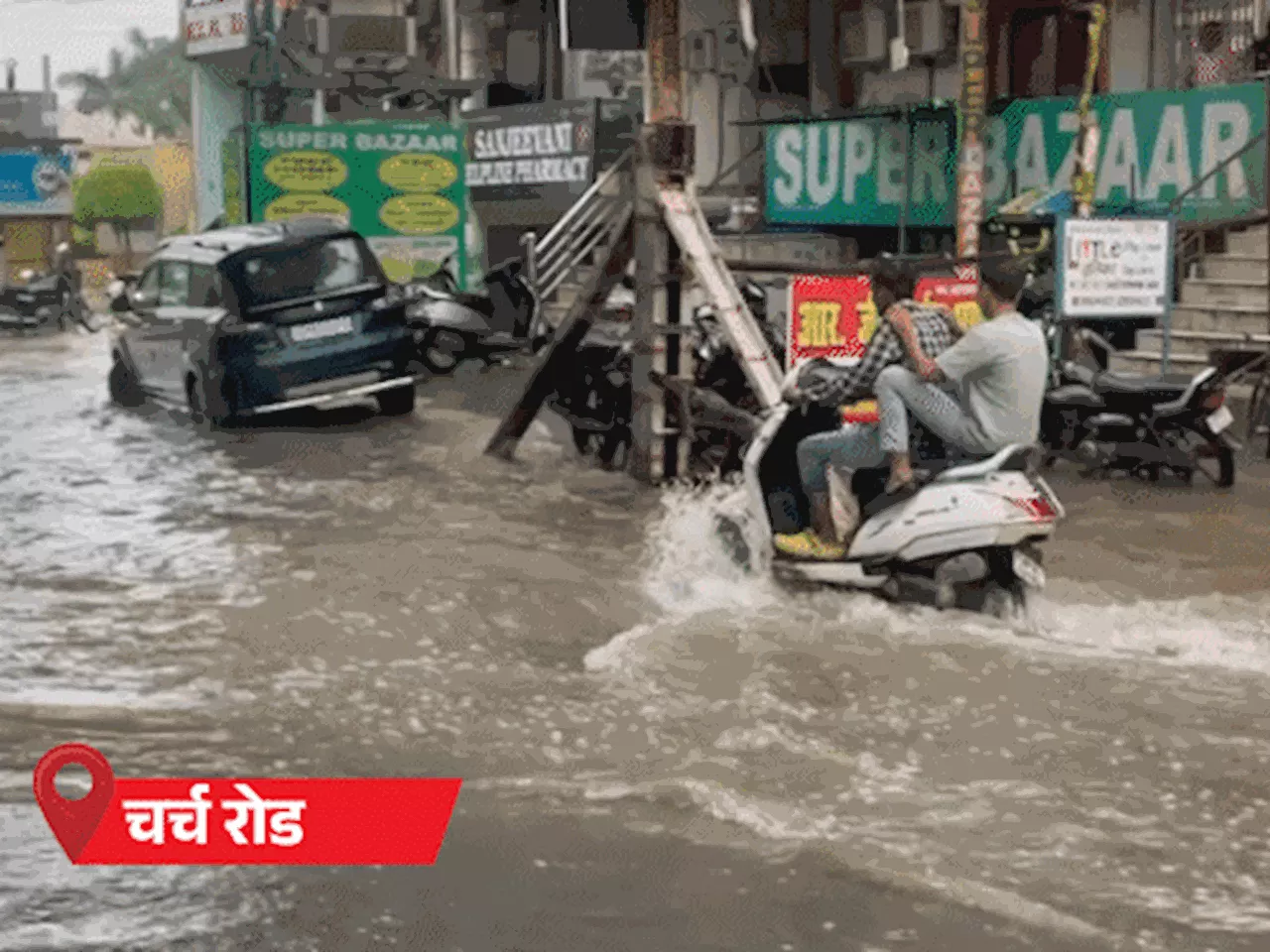 आगरा में 12 घंटे से लगातार बारिश: चर्च रोड पर बाइक डूबी, ऑटो गड्‌ढे में फंसा, सड़कों पर 3 फीट जलभराव, स्कूलो...