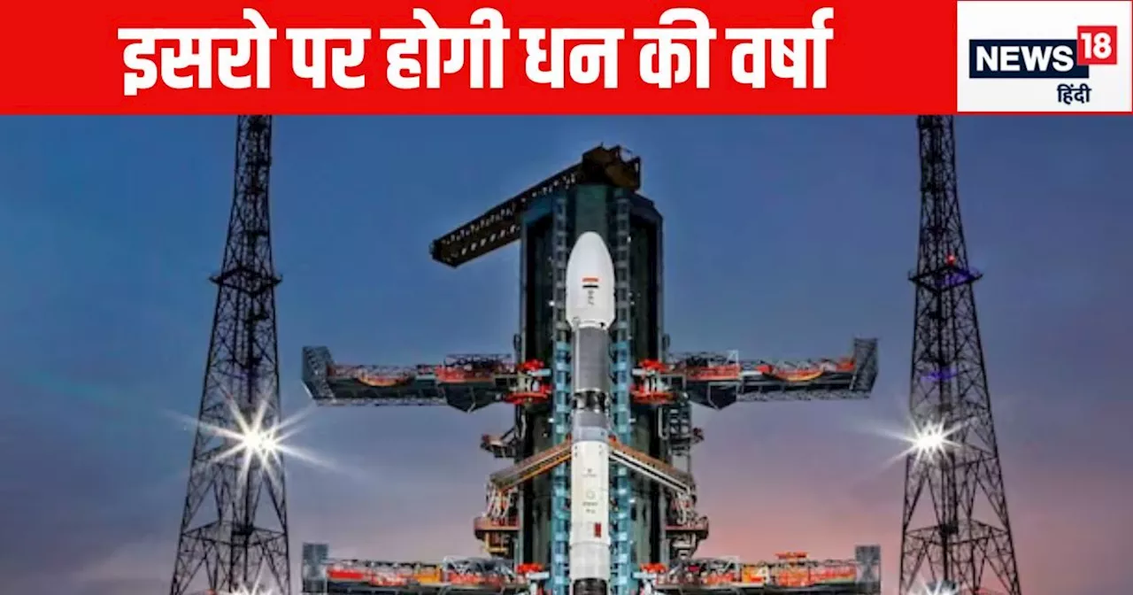 इसरो की लॉटरी, चंद्रयान-4 के साथ तीन बड़े प्रोजेक्ट को मंजूरी, अब सीधे NASA को चुनौती!