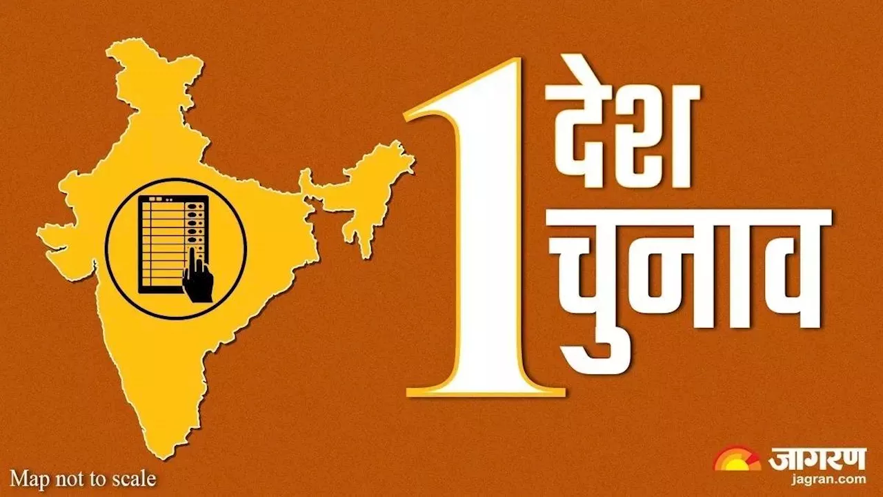 One Nation One Election: दुनिया के कई देशों में पहले से ही लागू है 'वन नेशन वन इलेक्शन' का फॉर्मूला, कुछ ऐसी होती है प्रक्रिया