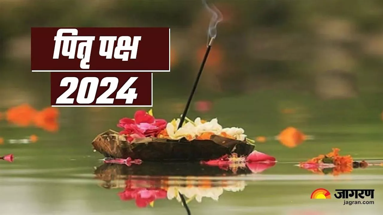 Pitru Paksha 2024: तरक्की में बाधा बन सकता है पितृ दोष, जरूर जान लें मुक्ति के उपाय