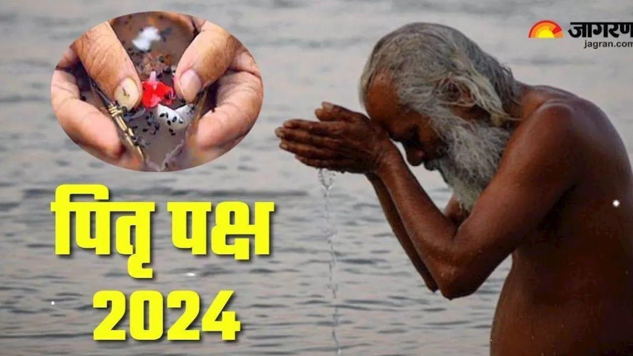 Pitru Paksha 2024: श्राद्ध पक्ष के दौरान करें भगवान विष्णु के नामों का जप, पितृ दोष से मिलेगी मुक्ति